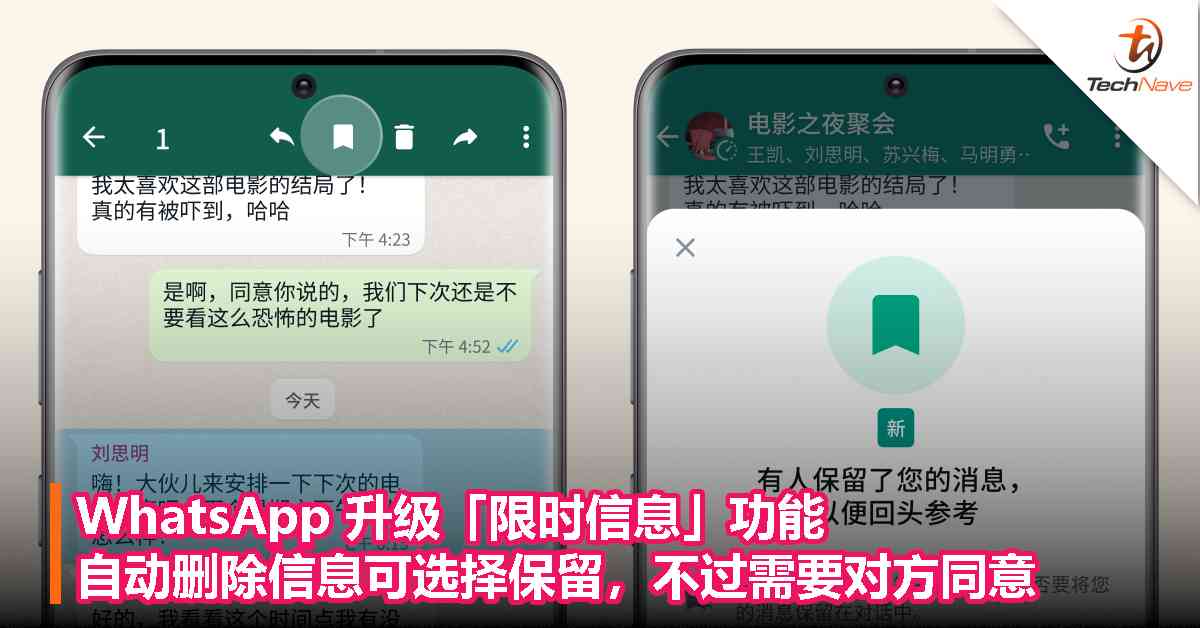 如何配置WhatsApp的自动清除功能?