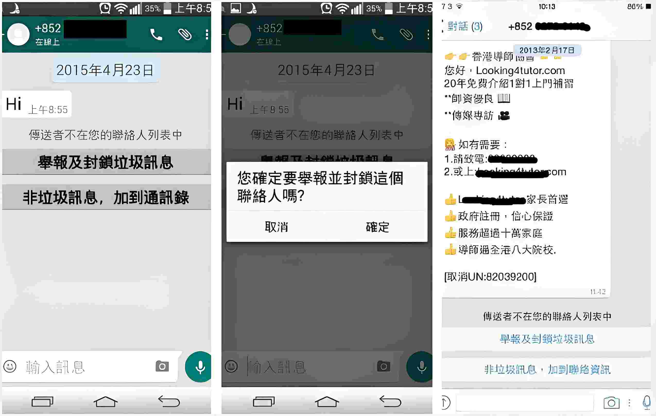 在WhatsApp上举报他人,对方是否会收到通知?