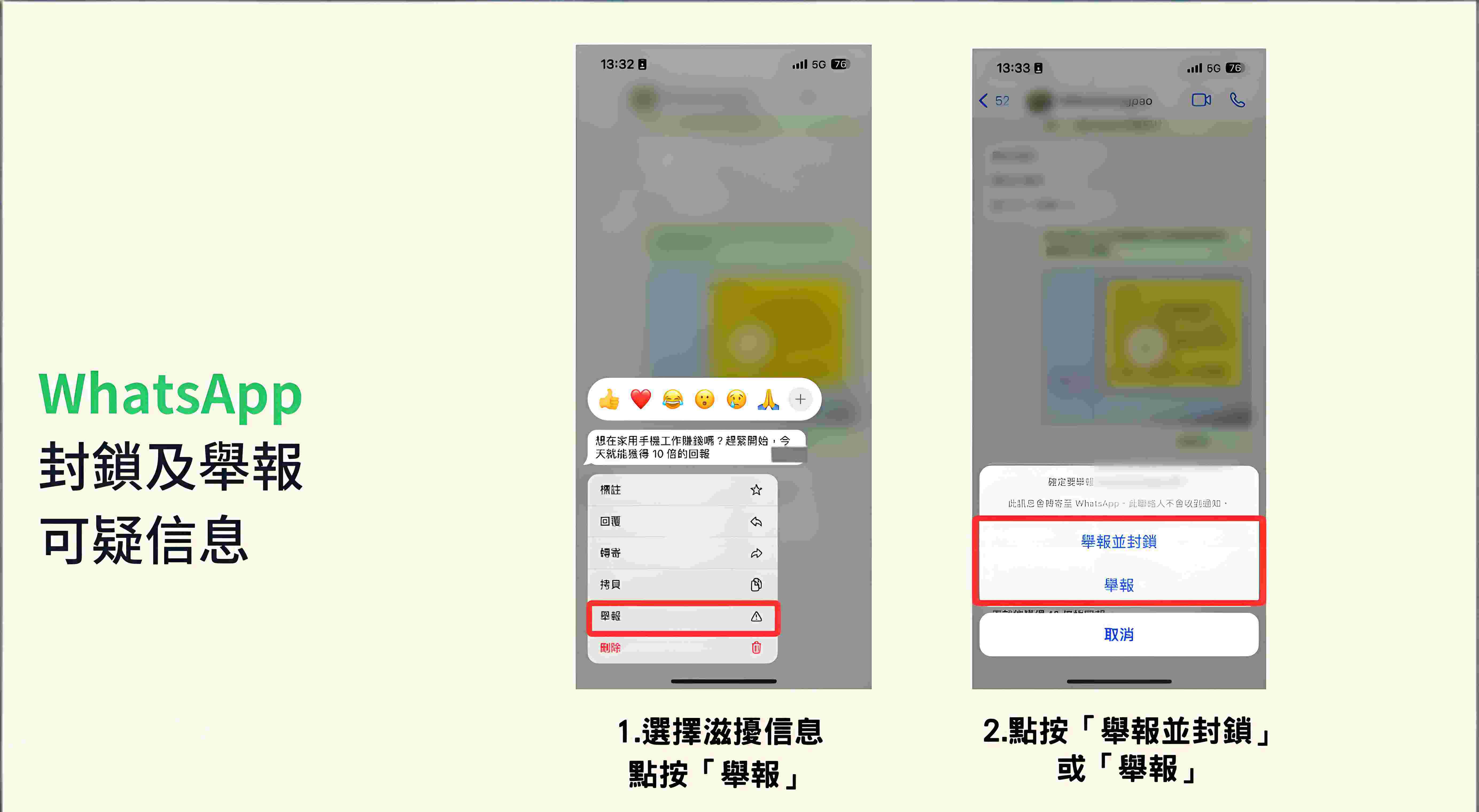 在WhatsApp上举报他人,对方是否会收到通知?
